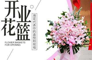 河北唐山市滦南县东黄坨镇西黄坨村花篮配送